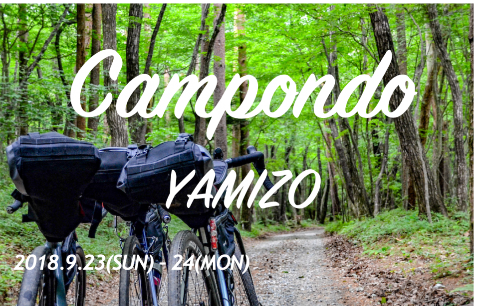 Campondo Yamizo 2018 （キャンポンド八溝2018）